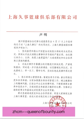 中国男篮累计犯规处罚，尺度统一才能服众